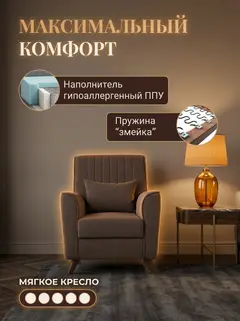 Кресло Оксфорд, 72×87×79 см — фото 3