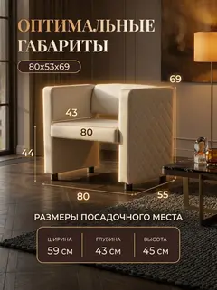 Кресло Берри кремовый эко кожа — фото 2