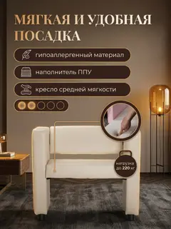 Кресло Берри кремовый эко кожа — фото 3