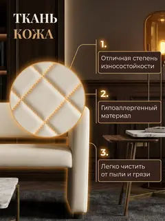 Кресло Берри кремовый эко кожа — фото 5