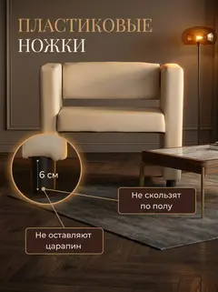 Кресло Берри кремовый эко кожа — фото 6