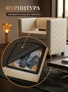 Кресло Берри кремовый эко кожа — фото 7