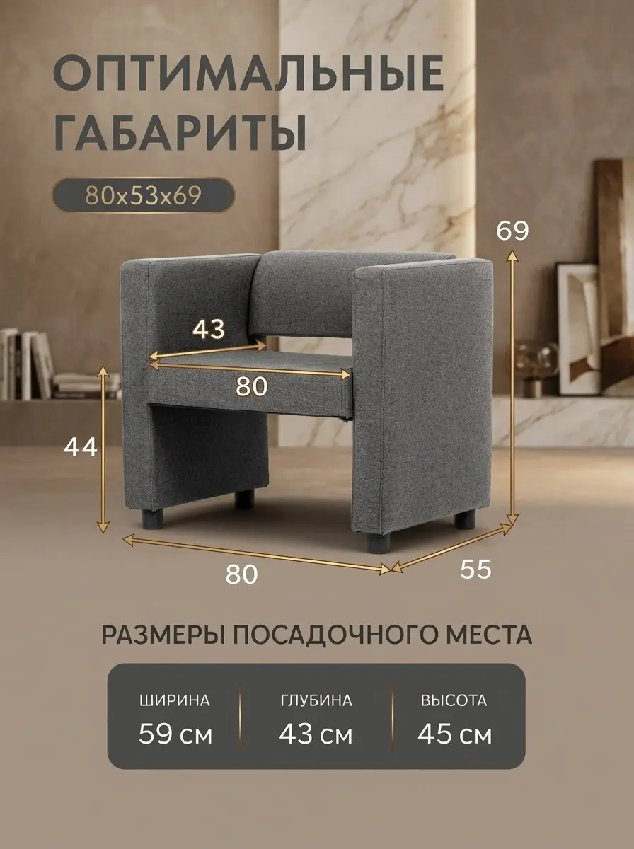 Кресло Берри серый рогожка — фото 2