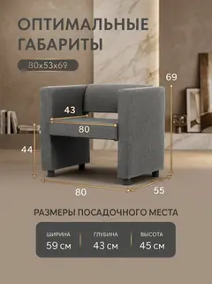 Кресло Берри серый рогожка — фото 2
