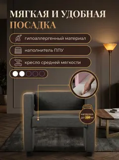 Кресло Берри серый рогожка — фото 3