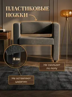 Кресло Берри серый рогожка — фото 6