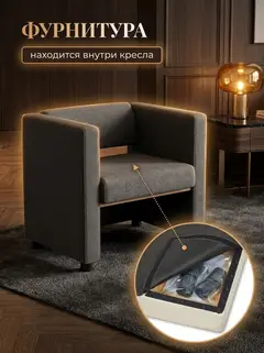 Кресло Берри серый рогожка — фото 7