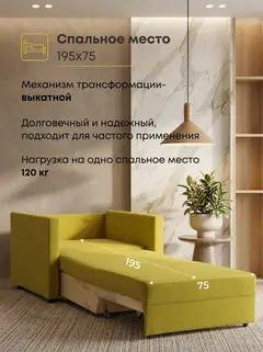 Кресло Виктория 750 мм горчичный велюр — фото 3
