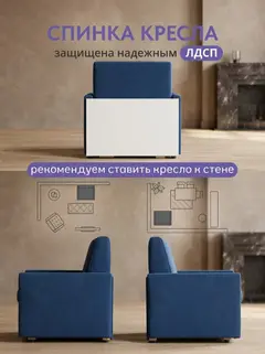 Кресло Виктория 750 мм синий велюр — фото 7