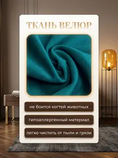 Кресло Виктория 750 мм зеленый велюр — фото 6