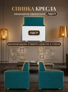 Кресло Виктория 750 мм зеленый велюр — фото 7