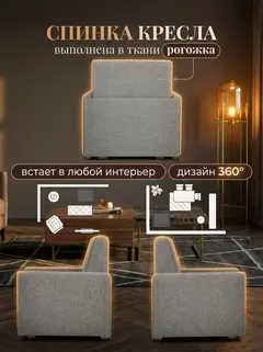 Кресло Виктория 750 мм Амброссиа Лайт — фото 7