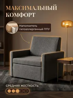 Кресло Виктория 750 мм серая рогожка — фото 5