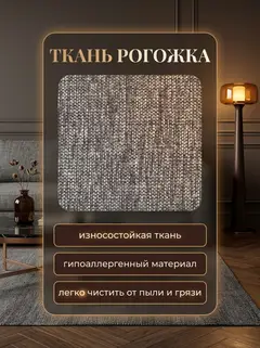 Кресло Виктория 750 мм серая рогожка — фото 6