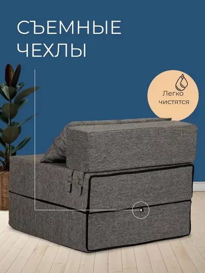 Кресло Бескаркасное серый рогожка