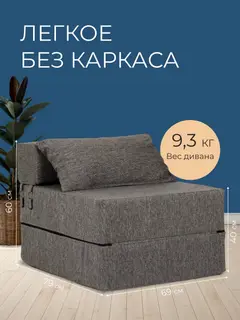 Кресло Бескаркасное серый рогожка — фото 4