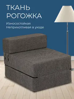 Кресло Бескаркасное серый рогожка — фото 5