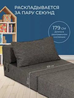 Кресло Бескаркасное серый рогожка — фото 6