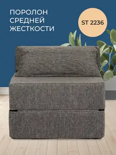 Кресло Бескаркасное серый рогожка — фото 8