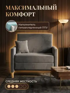 Кресло Этра серый велюр — фото 5