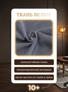Кресло Этра серый велюр — фото 6