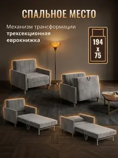 Кресло Этра люкс, 90×86×85 см — фото 3