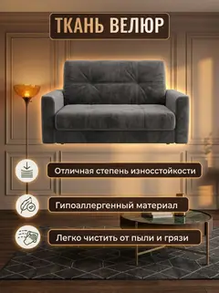 Кресло Этра люкс, 90×86×85 см — фото 8