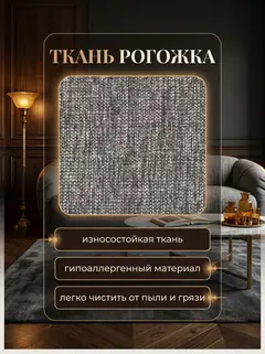 Кресло Майами т-серая рогожка — фото 7