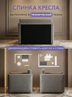 Кресло Майами т-серая рогожка — фото 8