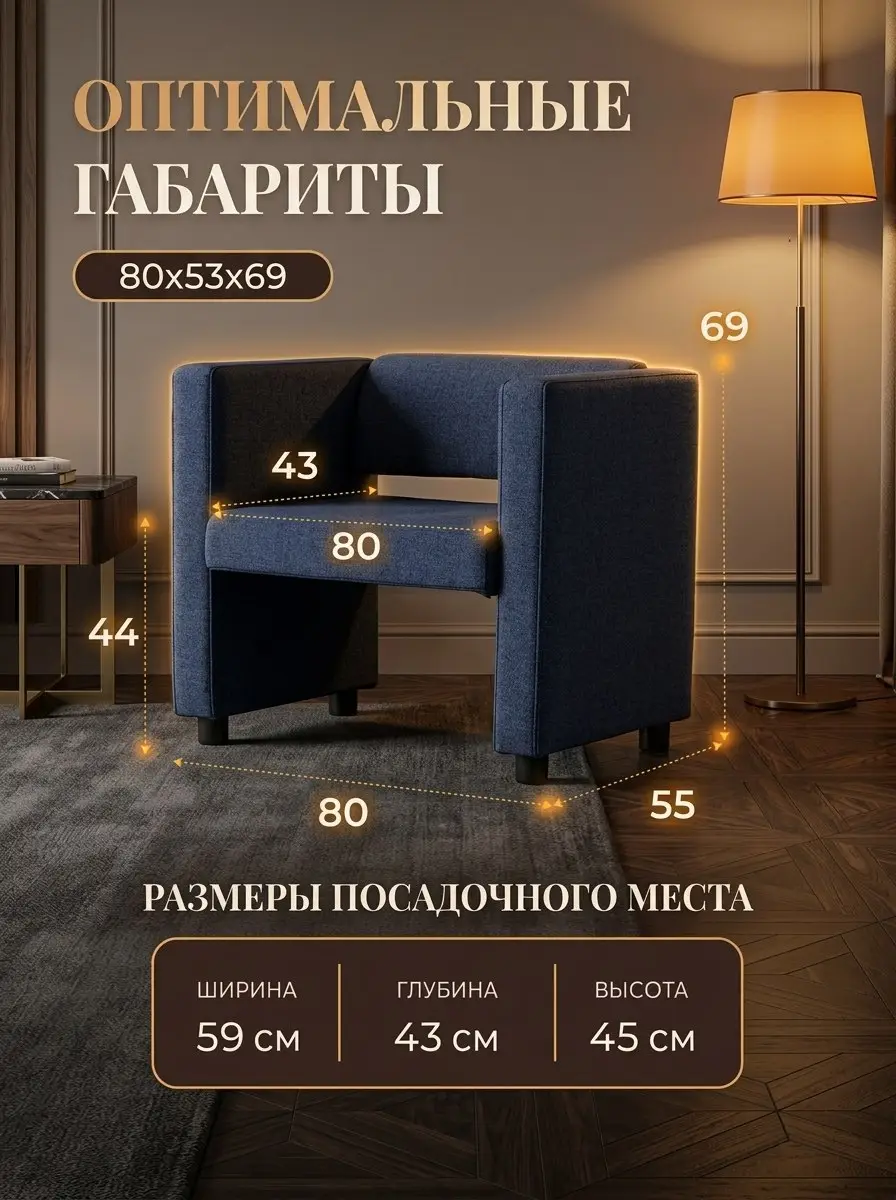 Кресло Берри синий рогожка — фото 2