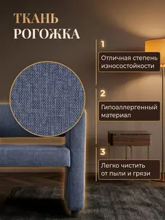 Кресло Берри синий рогожка — фото 5