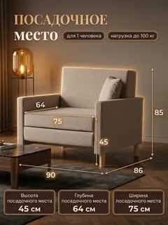 Кресло Этра мокко рогожка — фото 2