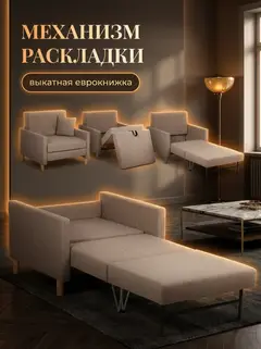 Кресло Этра мокко рогожка — фото 3