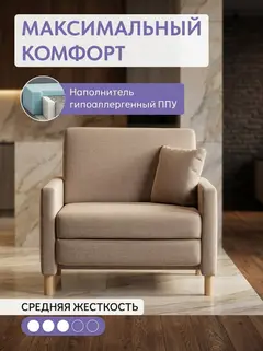 Кресло Этра мокко рогожка — фото 5