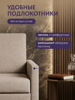 Кресло Этра мокко рогожка — фото 9