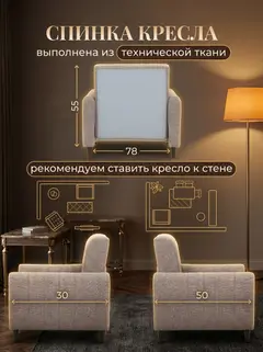 Кресло Хэппи мокко рогожка — фото 7