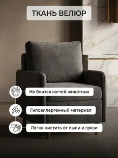 Кресло Виктория 650 мм Серый велюр — фото 9