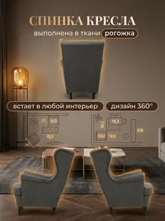 Кресло Стайл серый рогожка — фото 5