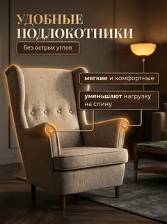 Кресло Стайл мокко рогожка — фото 7