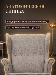 Кресло Стайл мокко рогожка — фото 8
