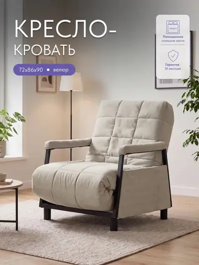 Кресло Релакс локти кофейный велюр