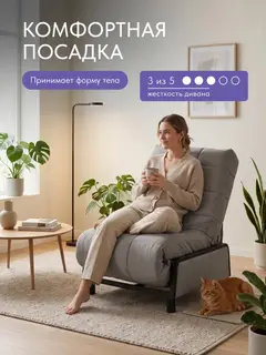 Кресло Релакс, 72×86×90 см — фото 4