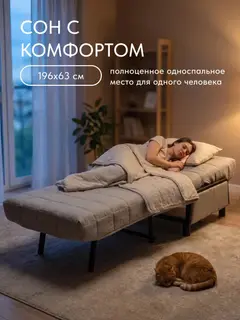 Кресло Релакс, 72×86×90 см — фото 7