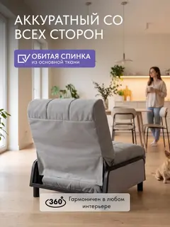 Кресло Релакс, 72×86×90 см — фото 8