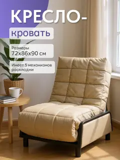 Кресло Релакс кофейный велюр
