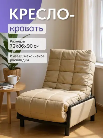Кресло Релакс кофейный велюр