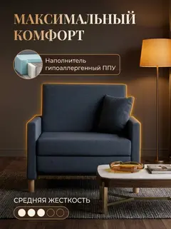 Кресло Этра синий рогожка — фото 5