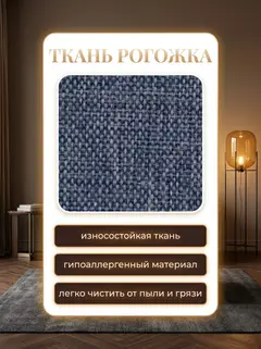 Кресло Этра синий рогожка — фото 6