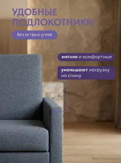 Кресло Этра синий рогожка — фото 9