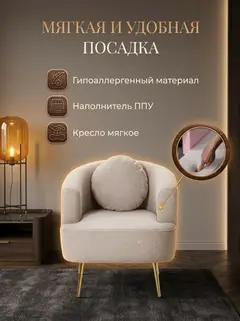 Кресло Богема, 73×75×80 см — фото 3